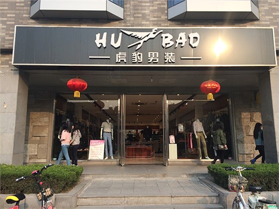 孔詳君 曲阜市鼓樓街店 獨(dú)立店鋪